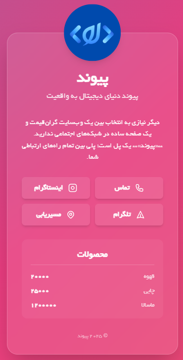 قالب مشاوره و وکالت