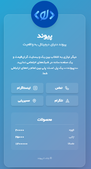 قالب مشاوره و وکالت