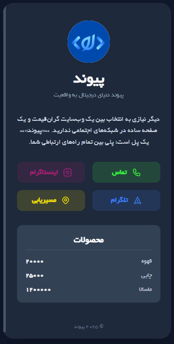 قالب مشاوره و وکالت