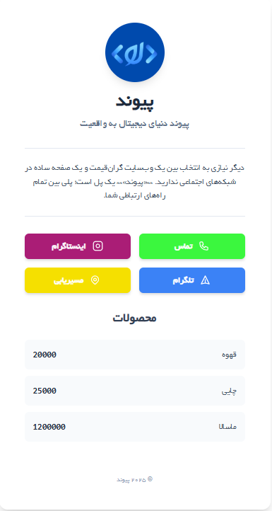 قالب مشاوره و وکالت